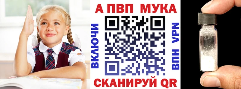 купить   Новоульяновск  Alfa_PVP Crystall 