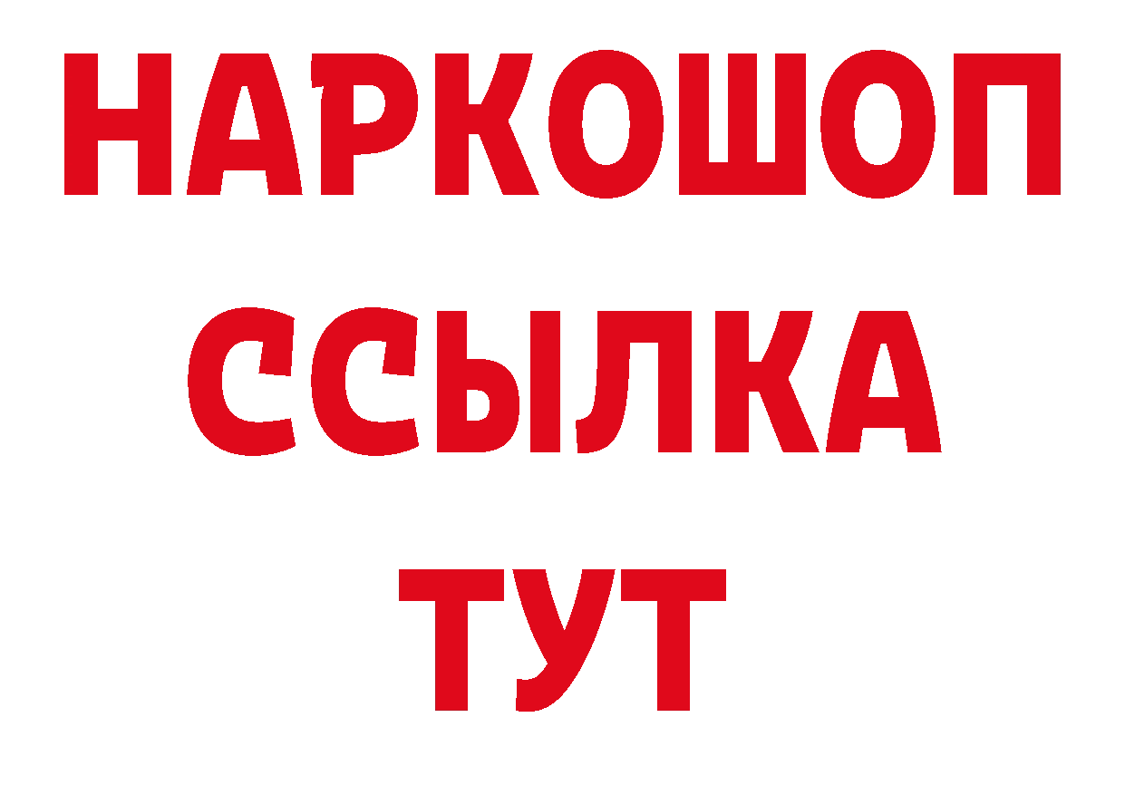 APVP Соль как войти дарк нет блэк спрут Новоульяновск