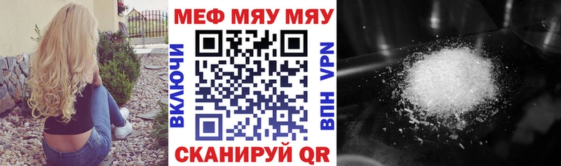 Меф мяу мяу  Новоульяновск 