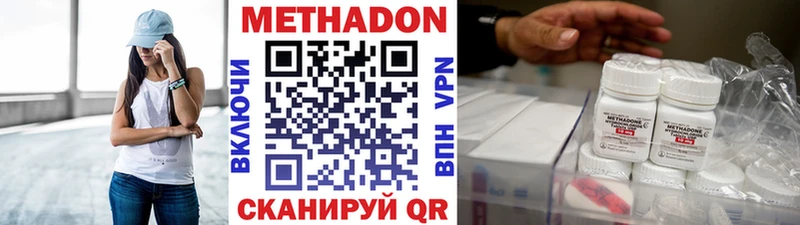 МЕТАДОН белоснежный  Новоульяновск 